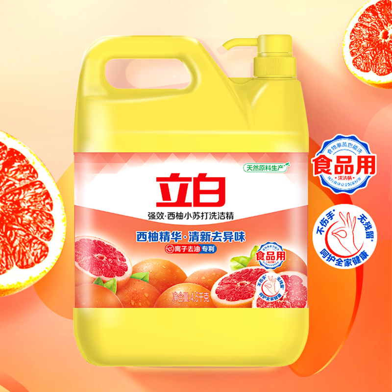 立白洗洁精9斤大桶装西柚小苏打强效去油可洗果蔬去味不伤手易漂洗商用餐饮酒店厨房餐馆