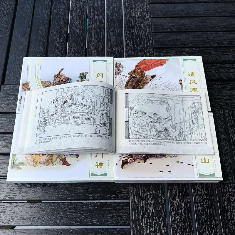 [醉染正版]正版水浒传连环画故事20册名家名绘小人书大名家名绘小人书大图大字版儿童漫画书小学生9-12岁儿童文学四大名著高清大图
