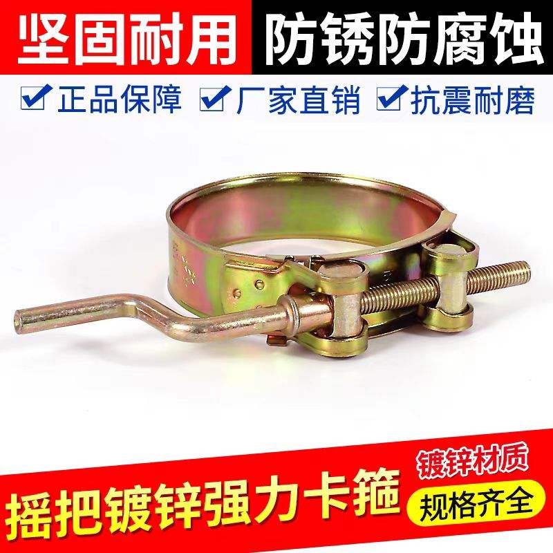 中锦科技 镀锌手摇式强力喉箍122-130mm[强力型]个