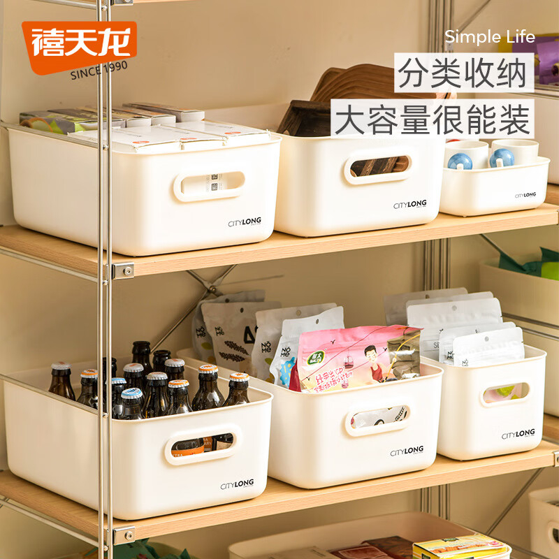 禧天龙(Citylong) H-7704素色收纳盒 带盖长方形储物盒子办公桌整理盒零食杂物收纳盒高清大图