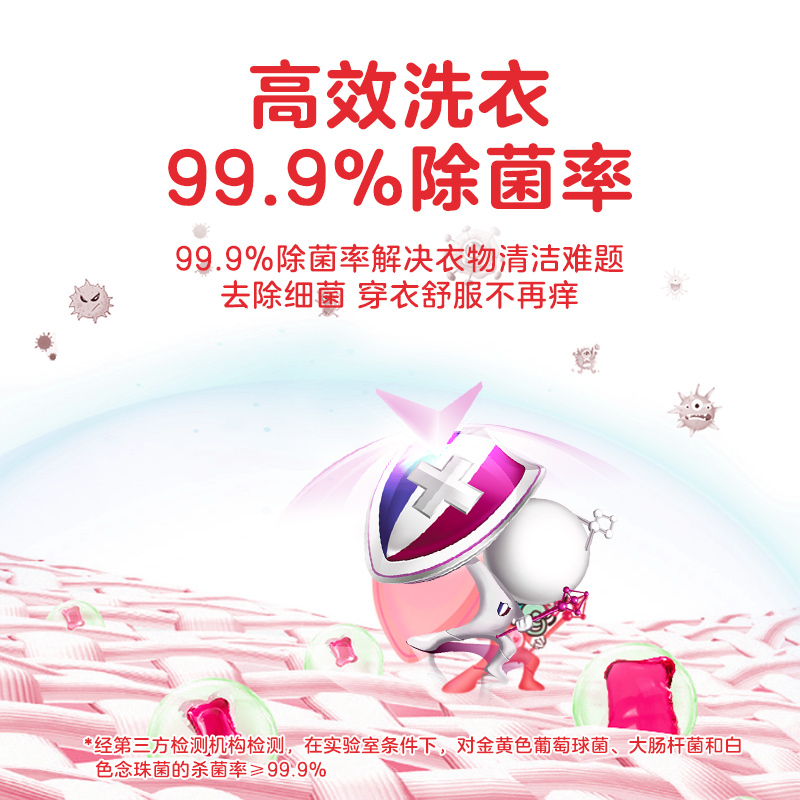 苏宁宜品X杜优克 洗衣凝珠香味持久洗衣服洗衣珠液灵球除菌除螨留香菌除螨去渍洁净 1盒装