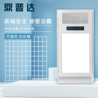 鼎普达 智能电器 浴霸(M-01)安全速热 强劲双核取暖浴霸卫生间 多功能浴室暖风机