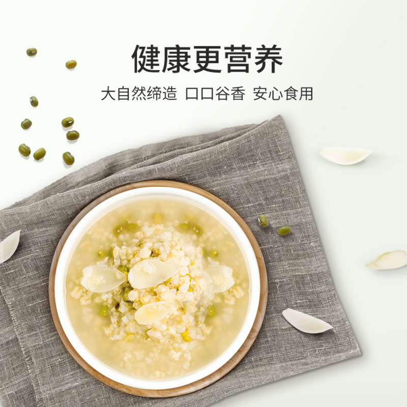 天造地设绿豆百合粥1200克(400克*3)绿豆 百合 红米 西米 银耳 莲子 五谷杂粮粥谷物膳食早餐粥高清大图