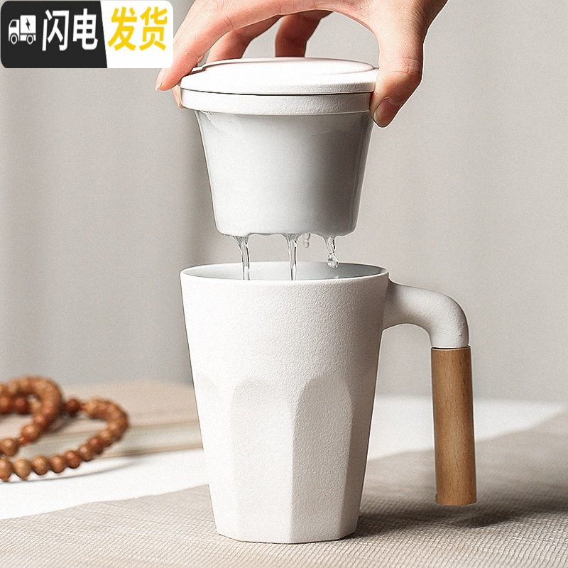 三维工匠马克杯定制带盖过滤茶杯家用陶瓷水杯办公室泡茶杯子大容量