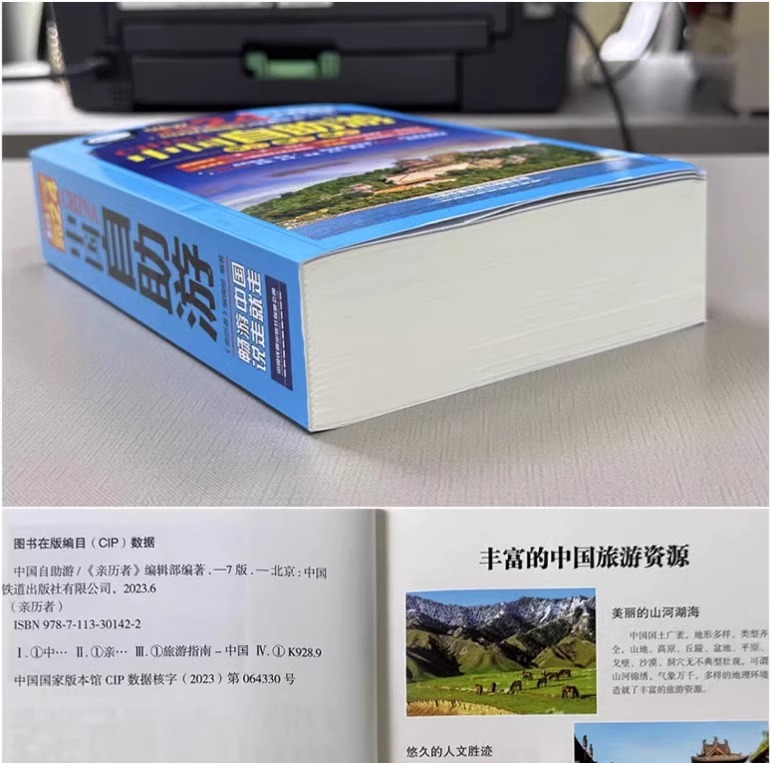 [正版] 中国自助游 国内自助旅行经典读本 国内旅游地图自助游攻略 中国旅游地图册名胜古迹景点旅行实拍线路图攻略游遍中高清大图