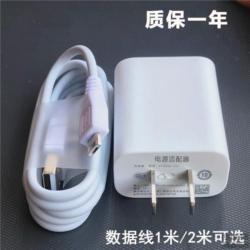 vivoz3x手机y85充电器y93快充头y83安卓y97通用适用10w数据线加长 2A快充头+2米快充线