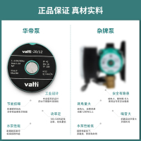 华帝(VATTI)[泵机升级5年质保]回水器 家用循环泵 热水循环系统 内置水泵循环泵 120-9GD 搭配热水器使用