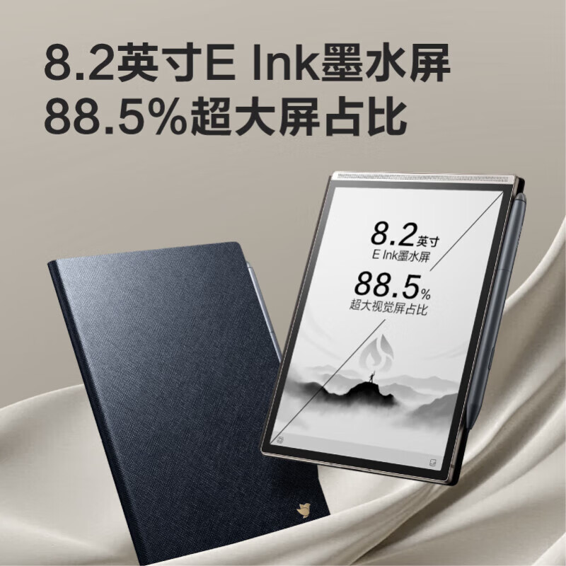 科大讯飞(iFLYTEK) 智能办公本Air 2 Pro水墨蓝 8.2英寸电子书墨水屏平板电脑 4G+64G