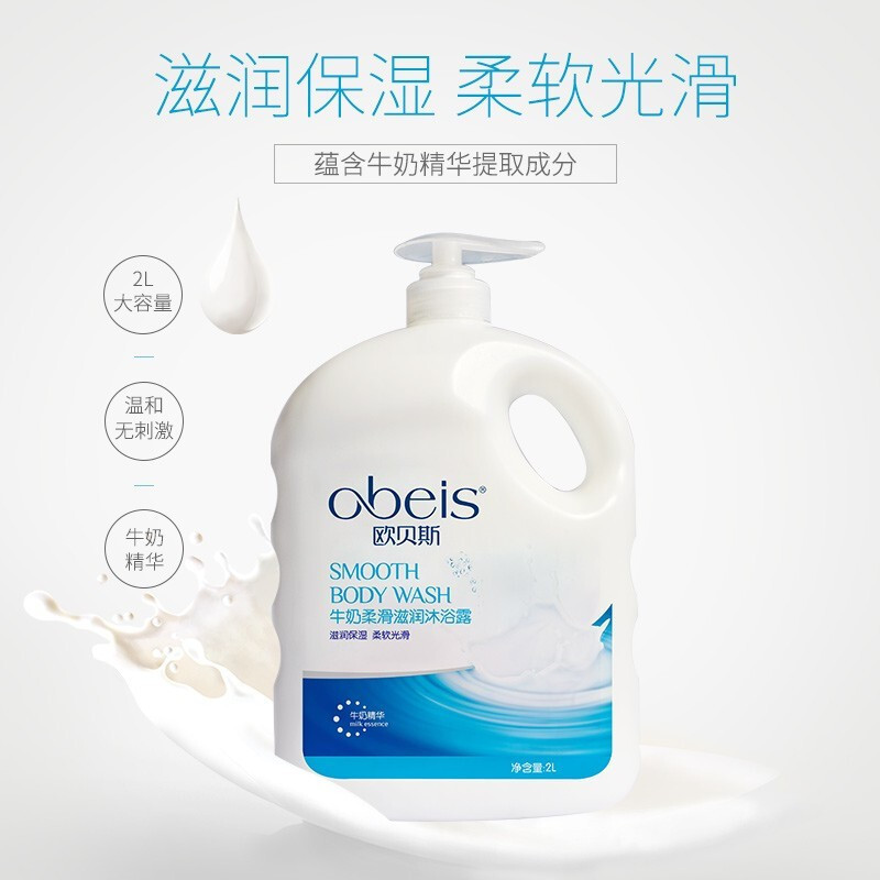 欧贝斯(obeis)清洁用品2l报价_参数_图片_视频_怎么样_问答-苏宁易购