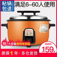 电饭锅大容量商用食堂饭店工厂用60-70人老式超大号煮米饭煲10升