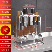 304不锈钢厨房置物架刀架 刀具架 砧板架筷子架不锈钢刀架收纳架|304单菜板无护刀板