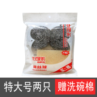 [4只装]特大号厨房不锈钢金属钢丝球清洁球清洁刷锅刷 赠洗碗棉2块