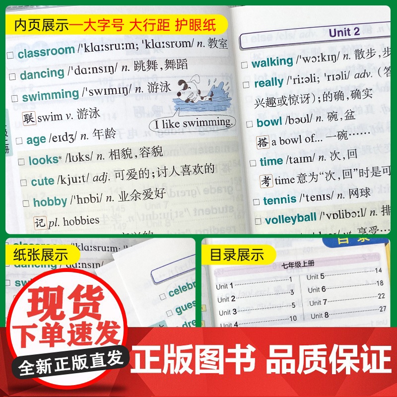 YL译林版2023新版初中英语同步词汇天天背教材单元顺序字母顺序七八九年级中考单词本掌中宝口袋书初一初二初三复习手册初中高清大图