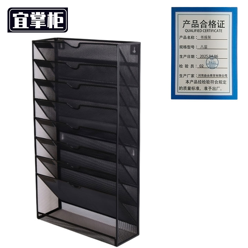 宜掌柜 书报架 八层 个高清大图