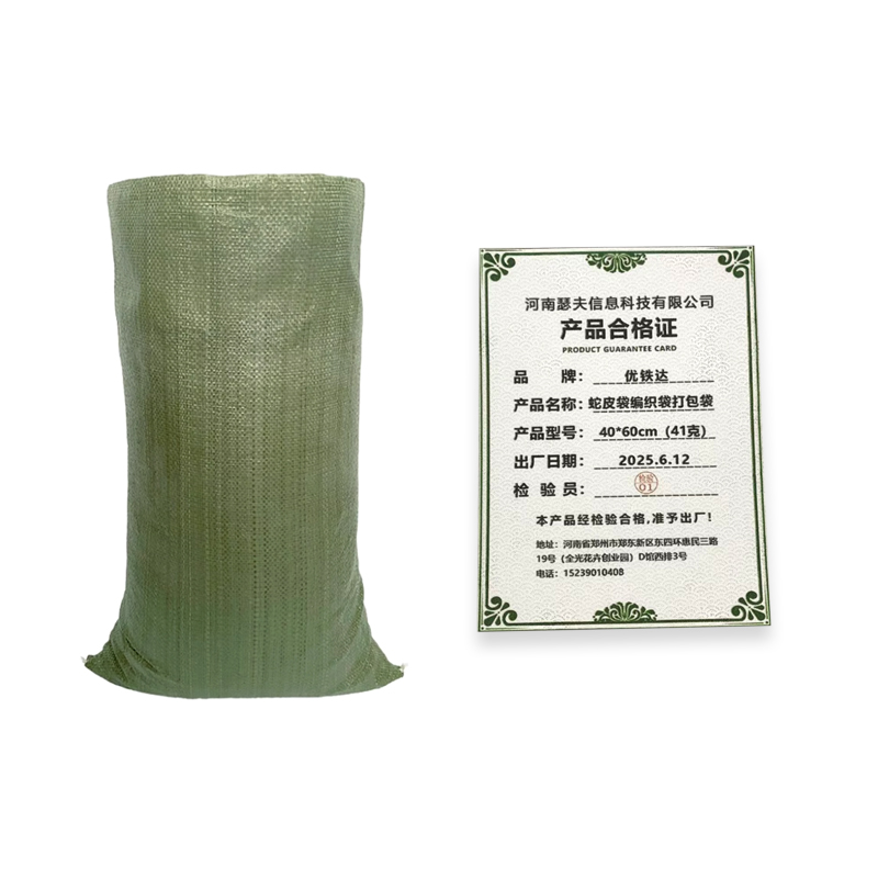 优铁达 蛇皮袋编织袋打包袋 40*60cm(41克) 个高清大图