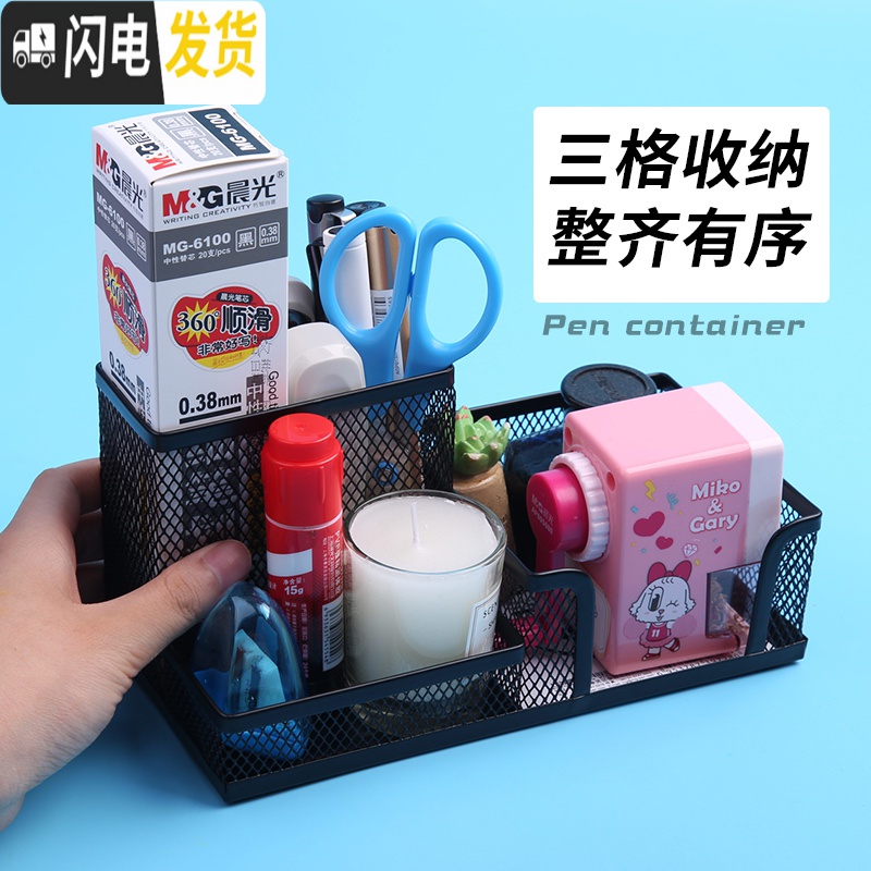 三维工匠笔筒创意时尚简约圆形方形黑色金属网状学生用少女心文具桌面收纳盒摆件多功能结实耐用桌面办公儿童笔桶 圆形笔筒高清大图