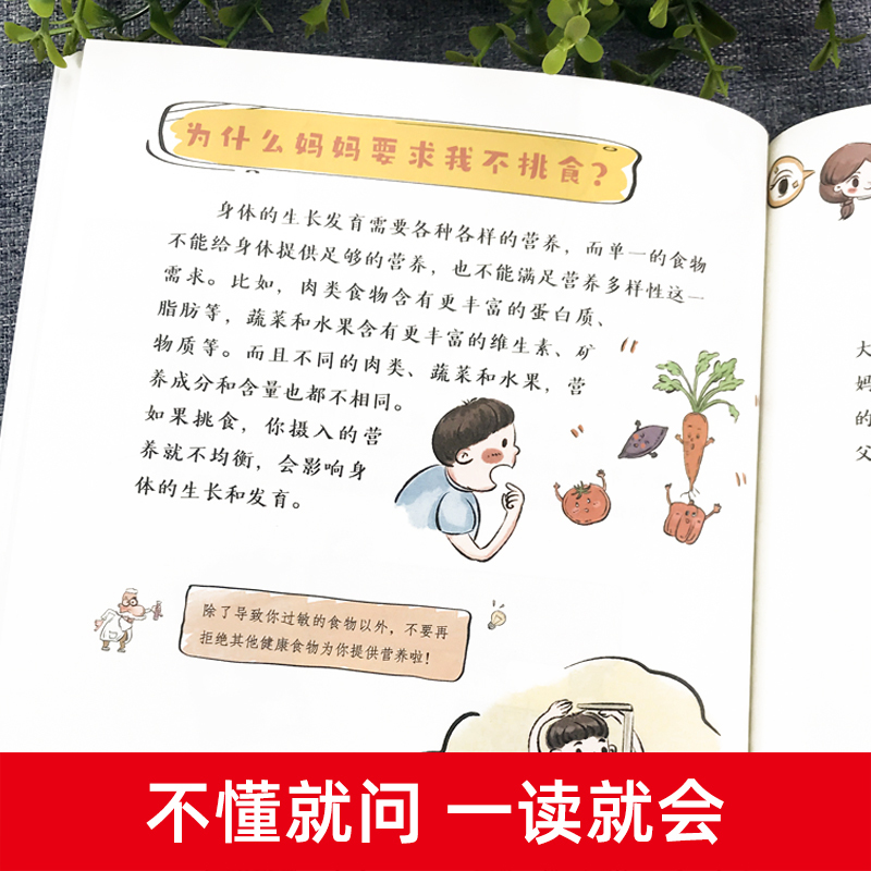 儿童趣味成长大百科[全6册] [正版]儿童趣味成长大百科全套6册 漫画版科普百科全书十万个为什么幼儿版漫画书趣味科普启蒙