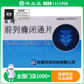百琦 前列癃闭通片 0.4g*36片/盒