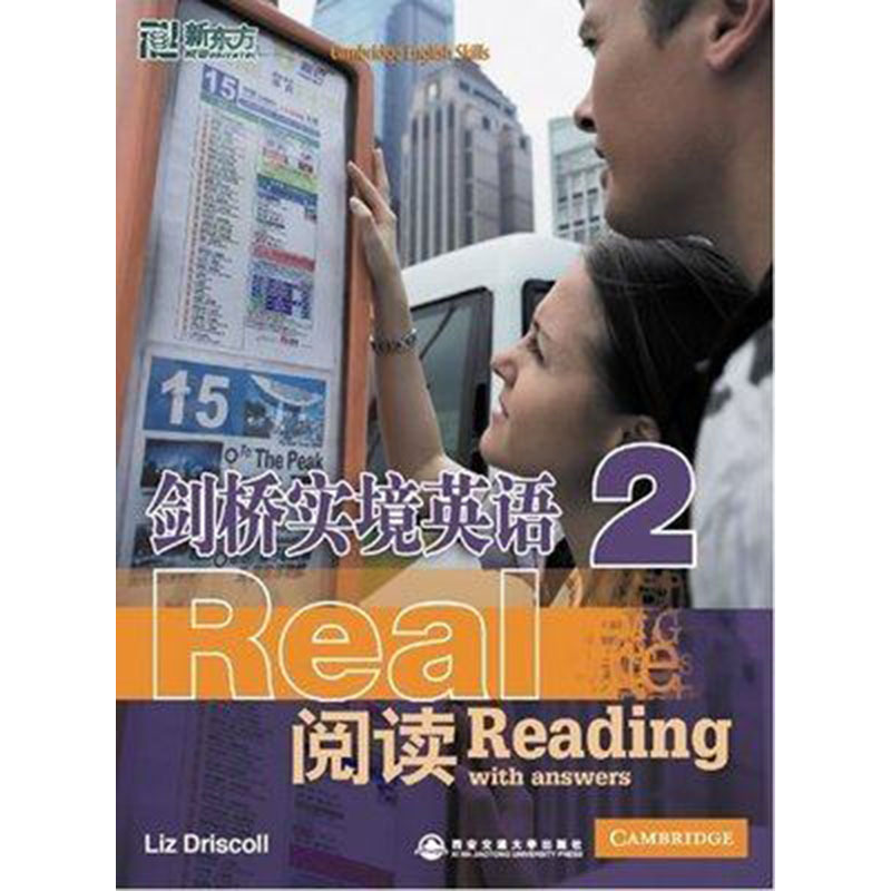 [正版]剑桥实境英语:阅读2 新东方引进 全面提高英语听说读写能力西安新东方大愚书店