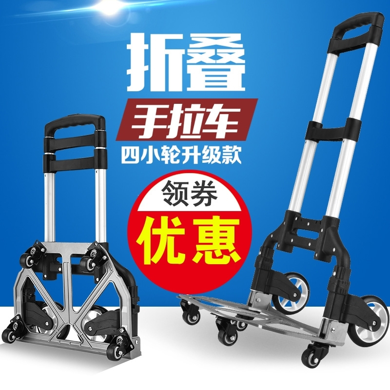 闪电客 铝合金拉杆车便携折叠手拉车行李车拖车购物买菜小推车拉货搬运车 豪华版 橡胶轮 四小轮 黑色 配袋子 抖音