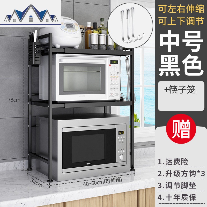 厨房微波炉置物架落地多层可伸缩调节三层放烤箱电饭煲厨房收纳架_1_20 （黑色）台式三层中号+筷子笼