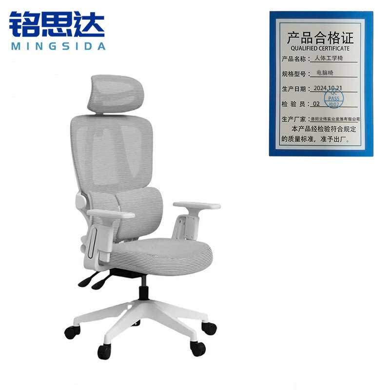 铭思达人体工学椅电脑椅把高清大图