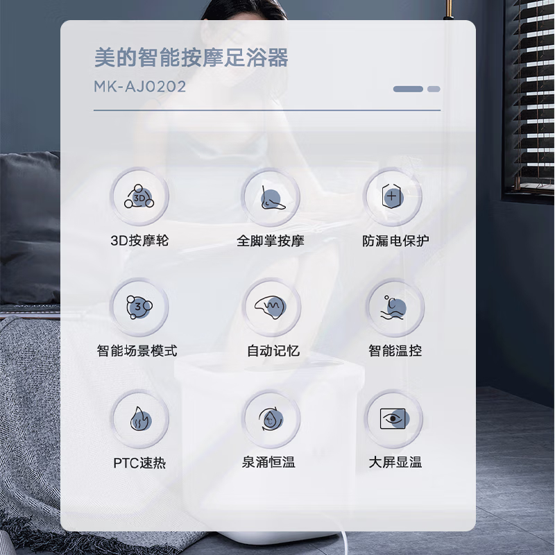 美的(Midea)泡脚桶全自动足浴盆电动洗脚盆深桶按摩加热恒温家用MK-AJ0202高清大图