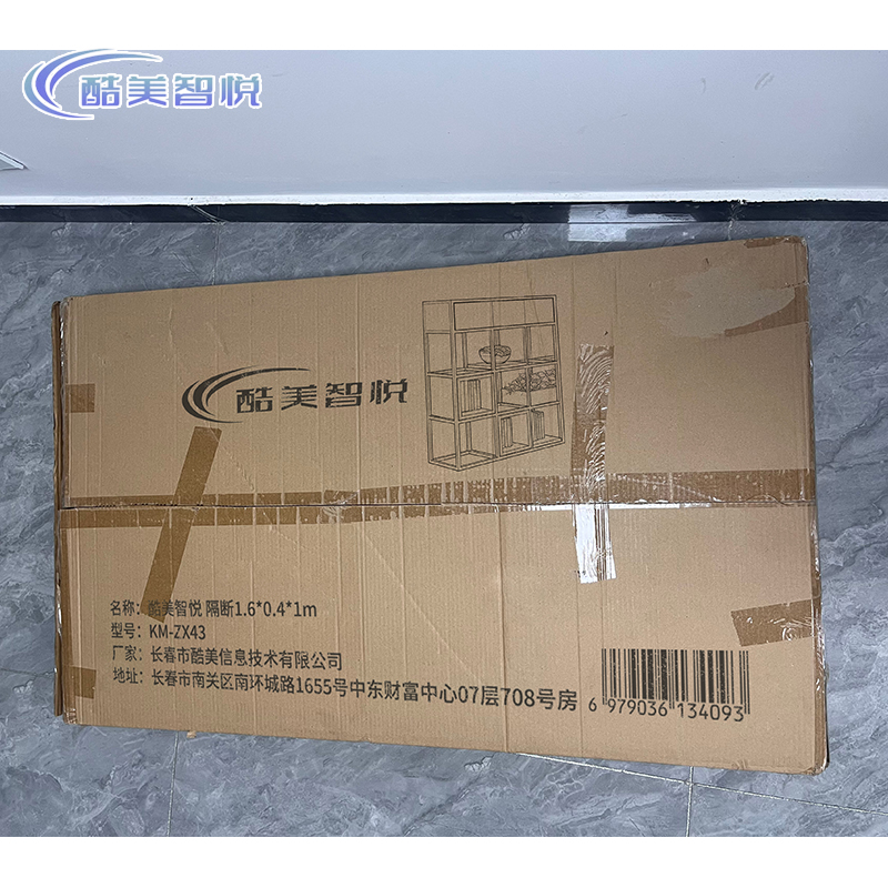 酷美智悦 隔断1.6*0.4*1m KM-ZX43 个高清大图