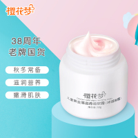 樱花梦 儿童黄金藻滋养嫩肤霜50g（瓶）