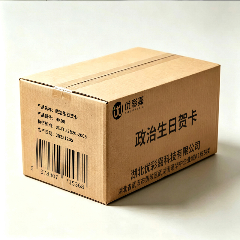 优彩嘉 政治生日贺卡 新时代 立体90° HK08 套高清大图