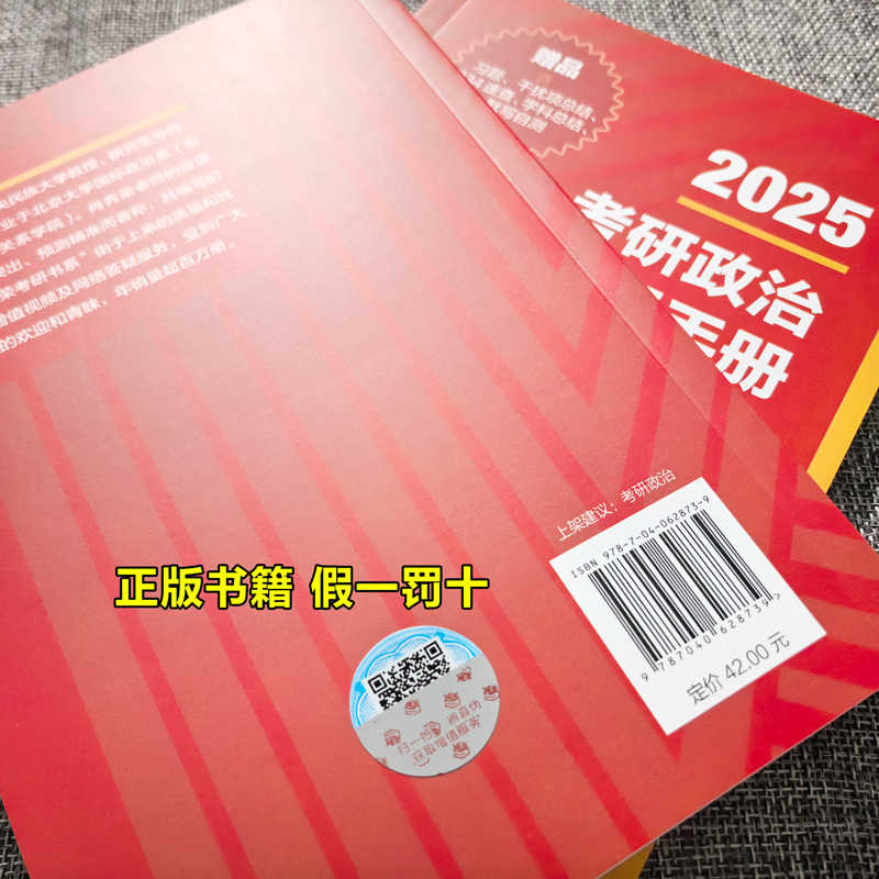 肖秀荣2025考研政治全家桶[] [正版]2025肖秀荣考研政治背诵手册 背诵2025年背诵笔记可搭核心考点背诵高清大图