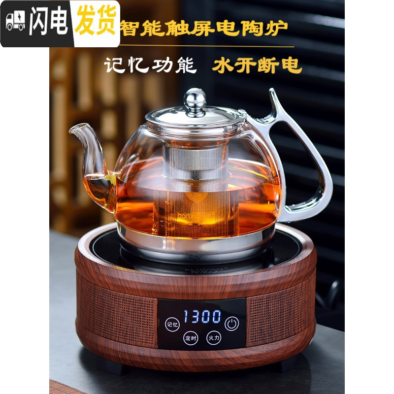 三维工匠玻润 玻璃茶壶煮茶器黑茶电陶炉煮水过滤泡茶壶煮茶壶烧水壶套装 1000壶+18型红橡色电陶炉(送4杯)茶具