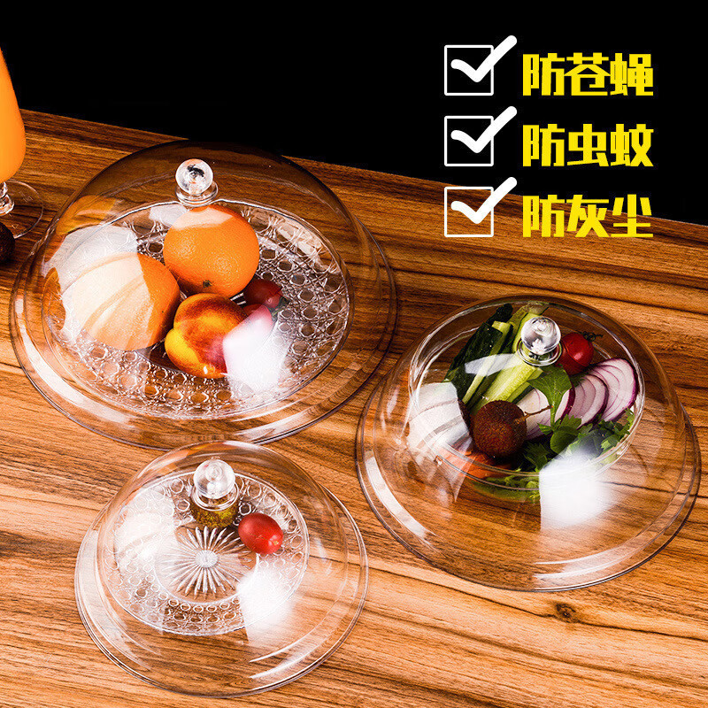 孟氏丽天 14寸(内直径34CM) 圆透明盖子食品级面包盖蛋糕盖保鲜盖防尘罩展示盘盖(单位:个)