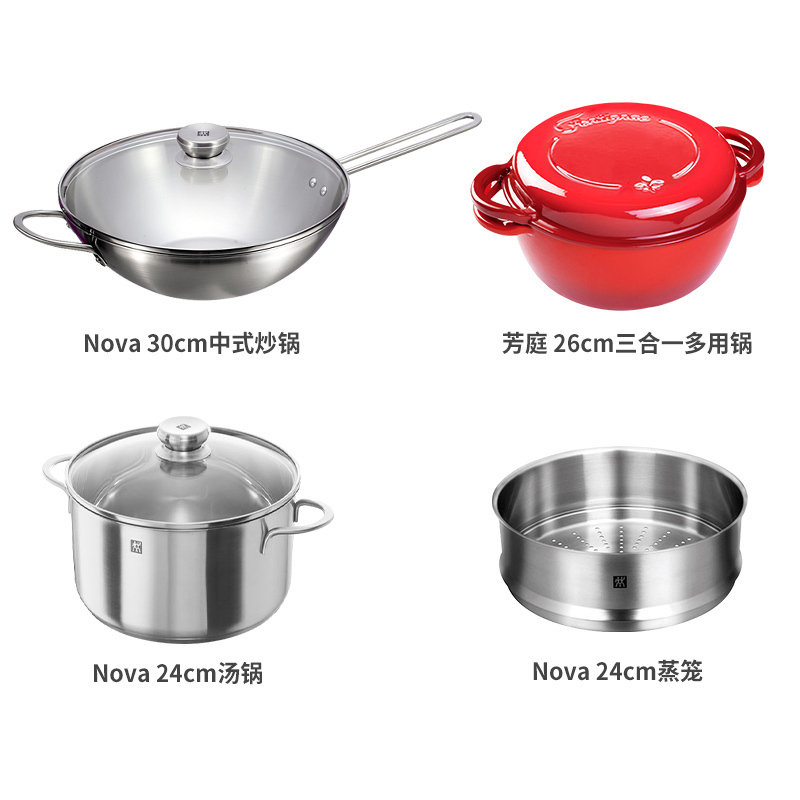 双立人(ZWILLING)Nova系列30cm中式炒锅8件套 汤锅蒸笼铸铁锅刀具炊具组合