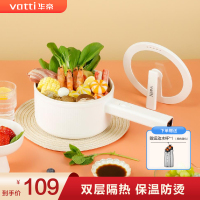 华帝(VATTI) 华帝多功能电煮锅 VZG001C多用途多功能电热锅 学生宿舍泡面火锅小电锅 蒸煮一体蒸屉电蒸锅