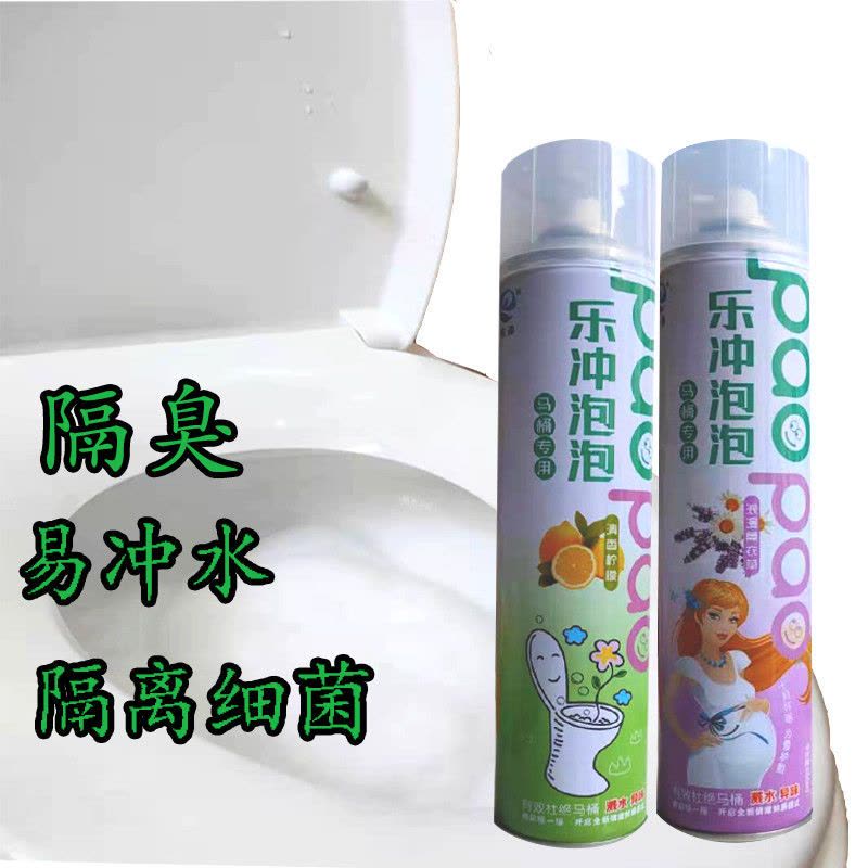 清洁剂溅水神器持久留香卫生间香薰马桶泡泡防除臭厕所|活力香橙650[顽皮泡泡]图片