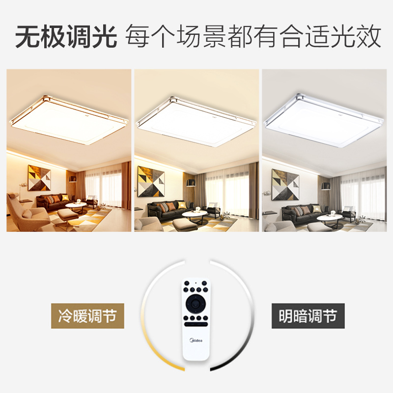 美的LED简约现代长方形吸顶灯客厅灯温馨浪漫房间灯卧室灯遥控调光灯照射面积15m²-30m²