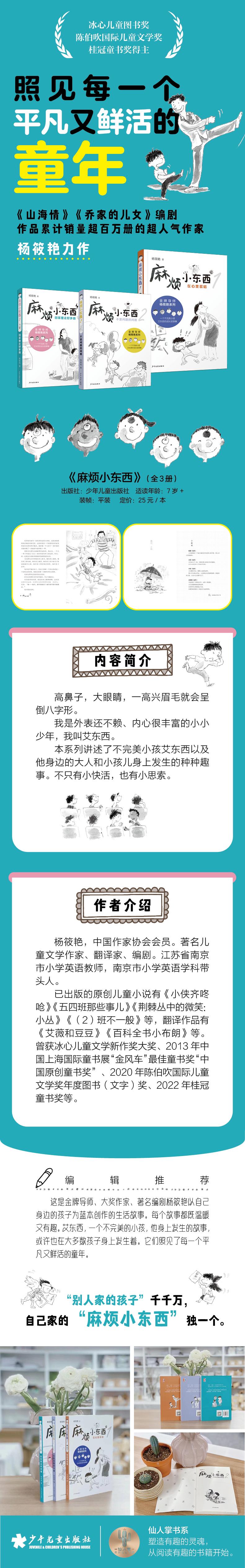 麻烦小东西1 在心里歌唱高清大图