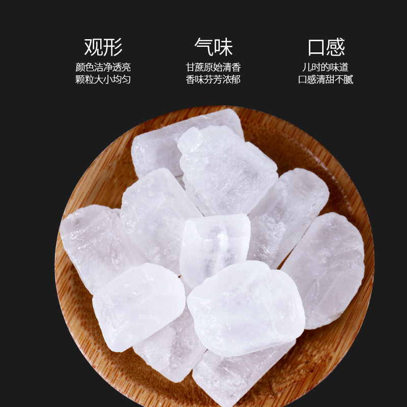 康围冰糖 218g