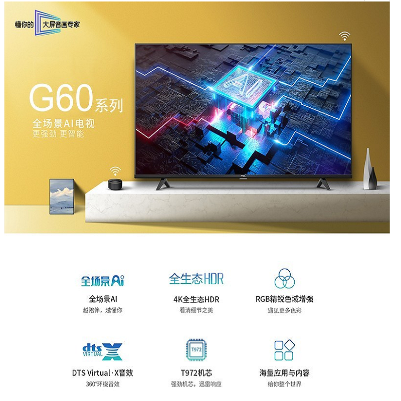 TCL 液晶平板电视 50G60 50寸