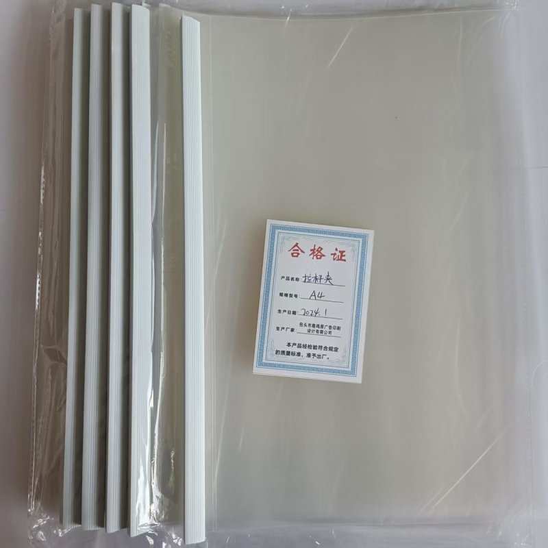 鹿鸣原 拉杆夹 A4 个