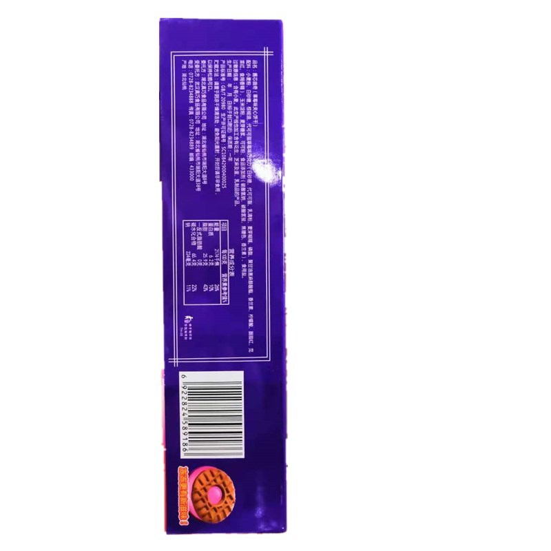 真巧 酱芯曲奇饼干草莓味120g/盒