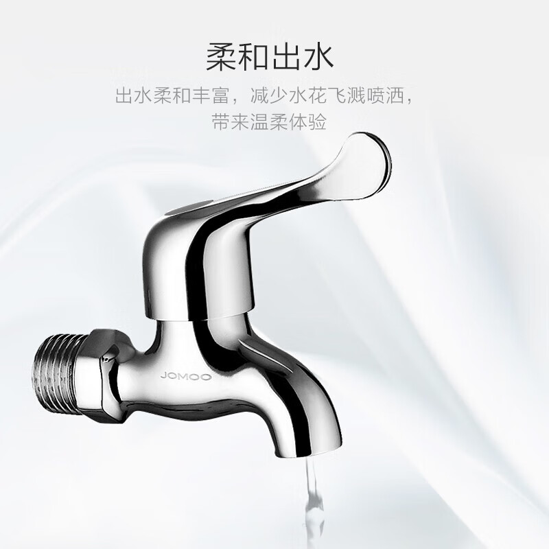 九牧 优质铜龙头水龙头4分快开单冷卫浴加厚通用小龙头 7116