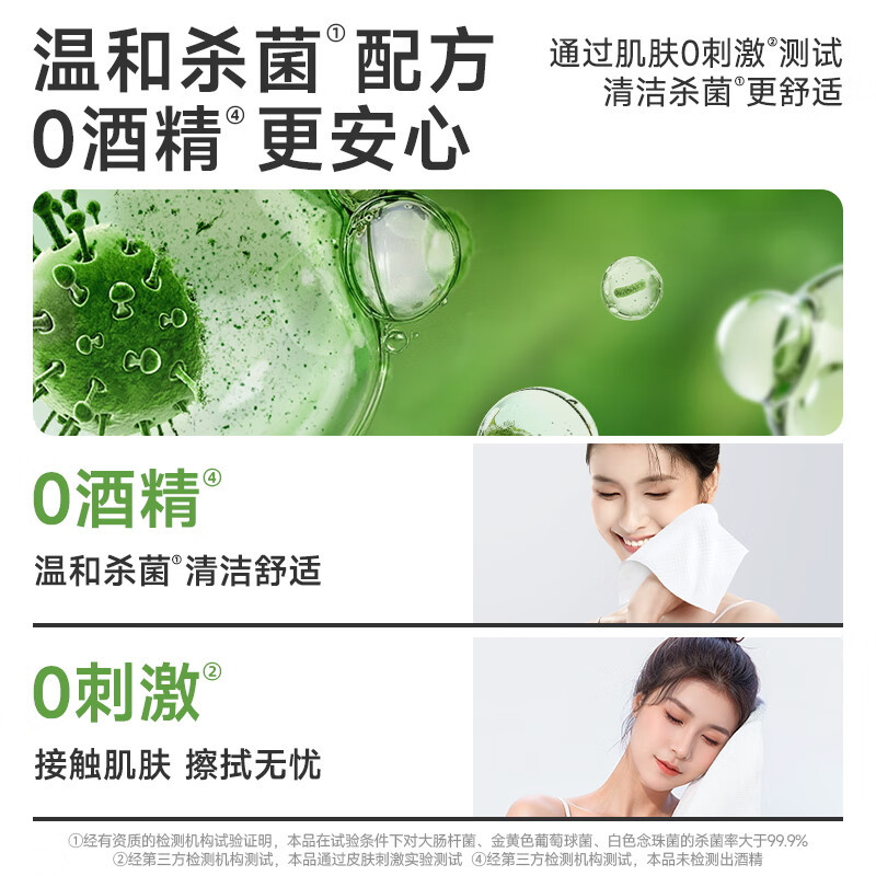 德佑湿巾99.9%杀菌湿巾白池花籽油双重植萃 80片/包*6包高清大图