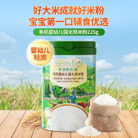 爷爷的农场有机婴幼儿强化锌米粉（原味）225g*2