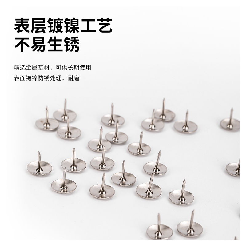 得力(deli)0040大头针 图钉镀镍图钉大头钉按钉300枚/筒