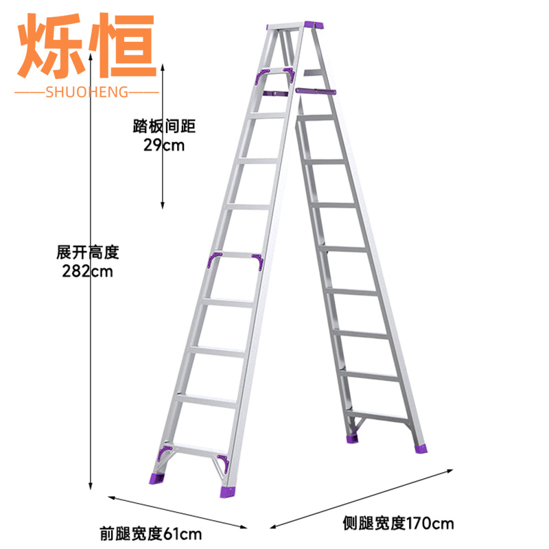 烁恒 人字梯3米个