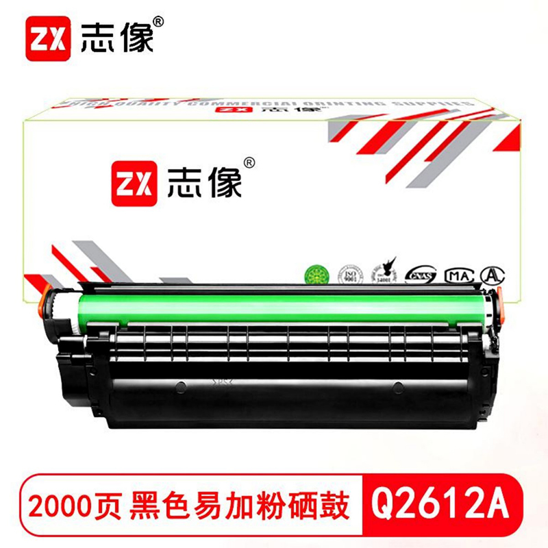 志像 Q2612APIuS版 2000页 带芯片 适用HP1010/1005/1020/1012鼓粉一体 硒鼓 黑色