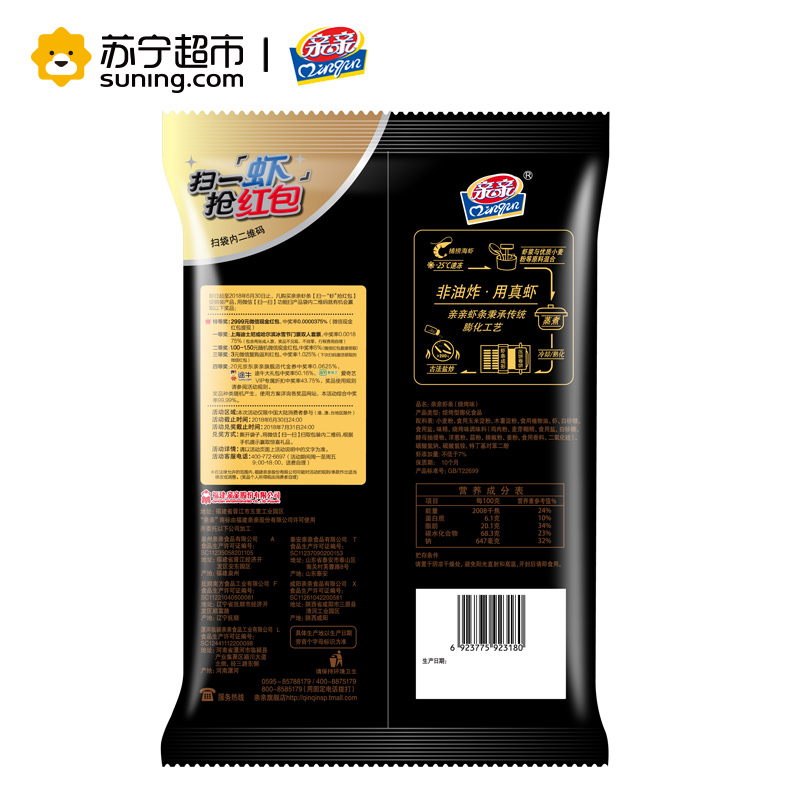 亲亲 膨化食品 虾条烧烤味80g(休闲零食)