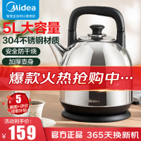 美的(Midea)电水壶 热水壶304不锈钢 家用电热水壶 无缝内胆防烫开水壶烧水壶 MK-SH50X2/SH50X2a